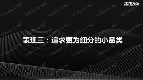 2017年中國互聯(lián)網(wǎng)消費生態(tài)大數(shù)據(jù)報告 洞察趨勢，賦能未來